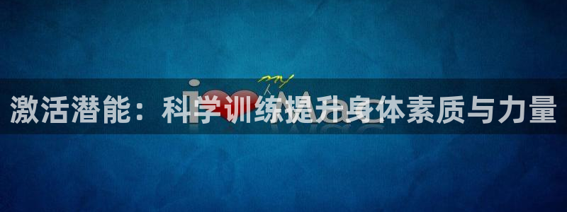 意昂4注册