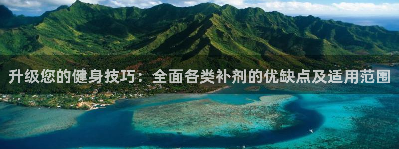 意昂4娱乐