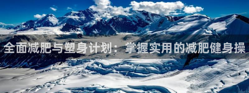 意昂4平台