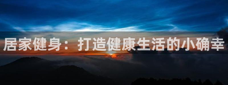 意昂4娱乐