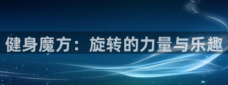 意昂4娱乐