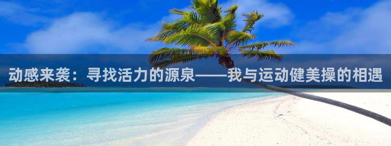 意昂4代理