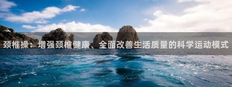 意昂4官方平台