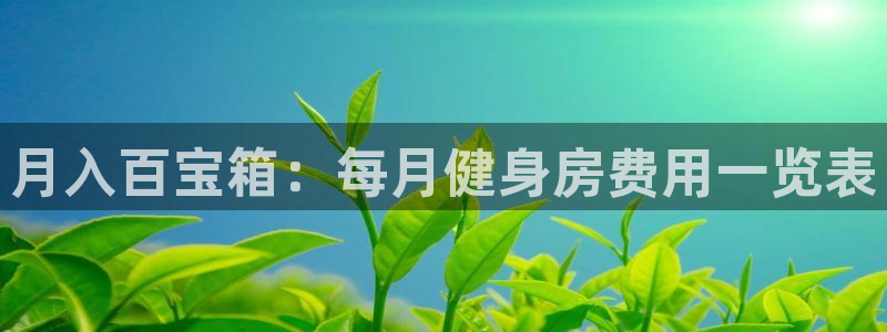 意昂4娱乐