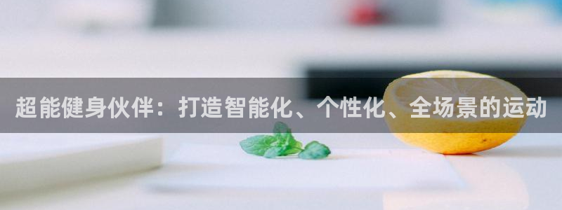 意昂4登录
