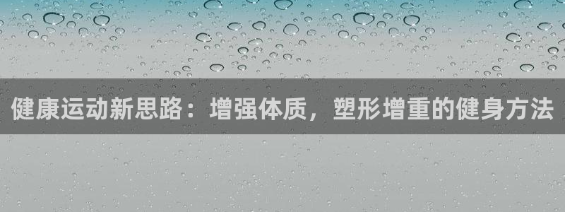 意昂4娱乐
