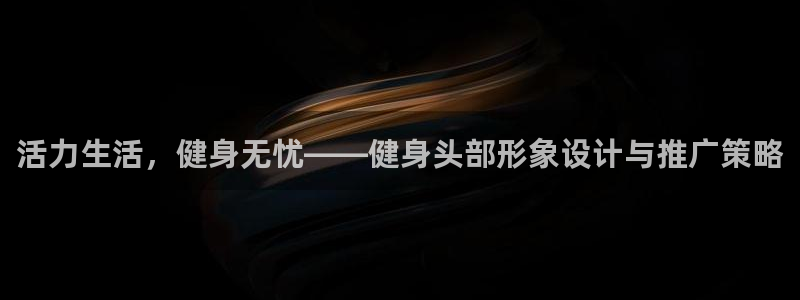 意昂4招商