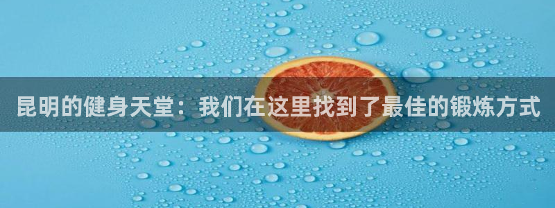 意昂4平台