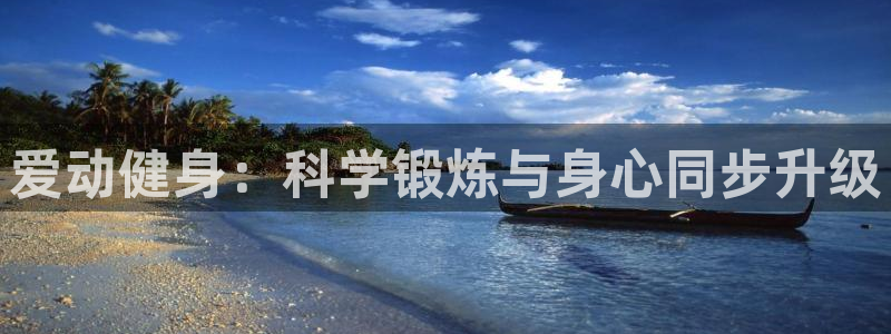 意昂4代理
