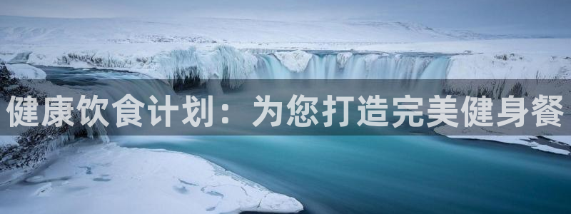 意昂4招商